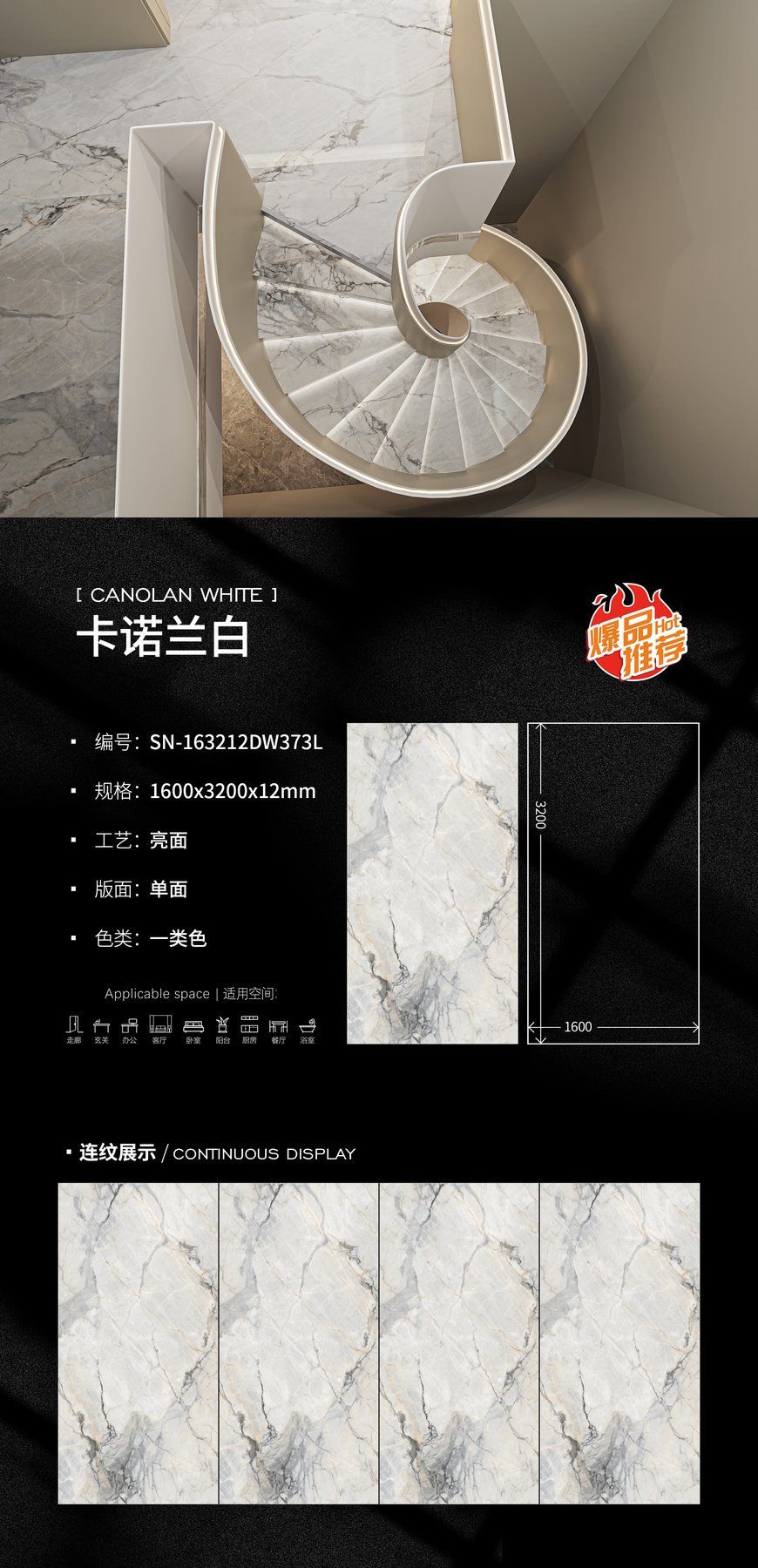 1600×3200 mm · 12 mm · Glossy sintered stone