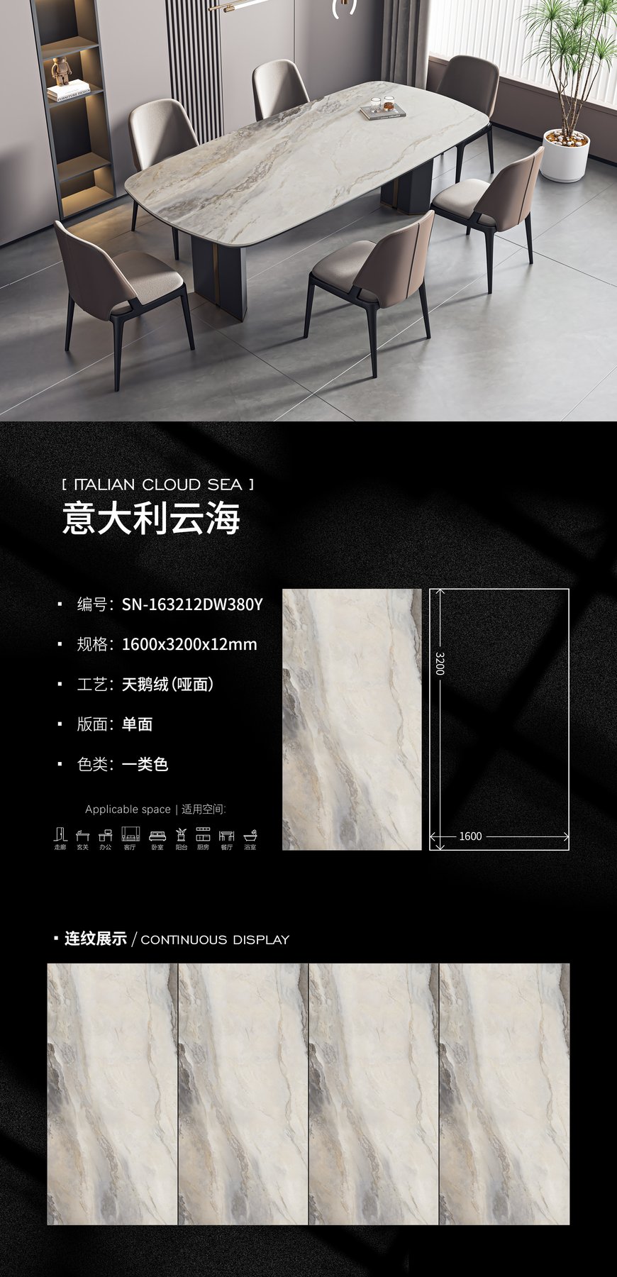 1600×3200 mm · 12 mm · Velvet sintered stone