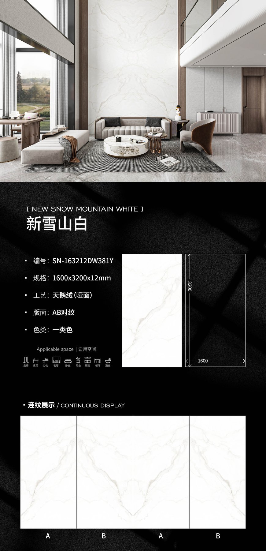 1600×3200 mm · 12 mm · Velvet sintered stone