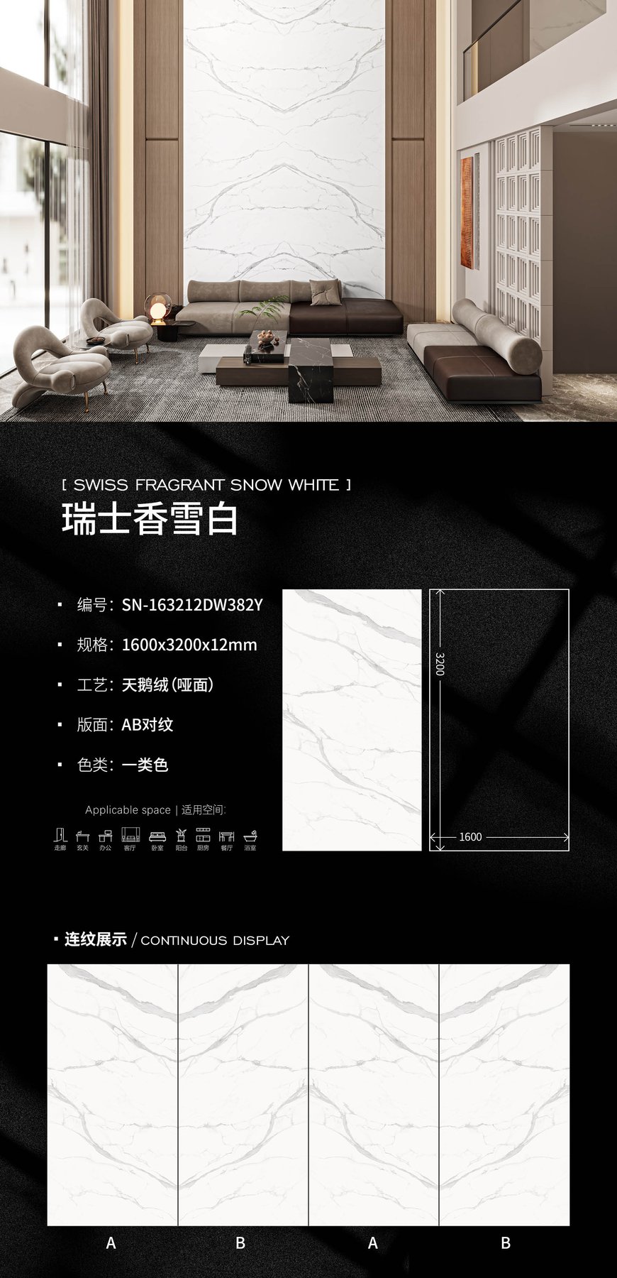 1600×3200 mm · 12 mm · Velvet sintered stone