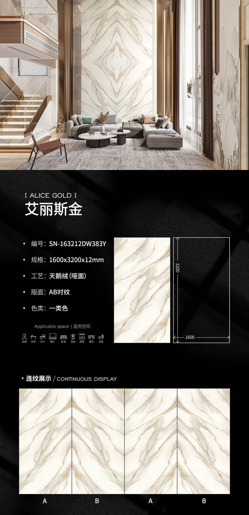 1600×3200 mm · 12 mm · Velvet sintered stone