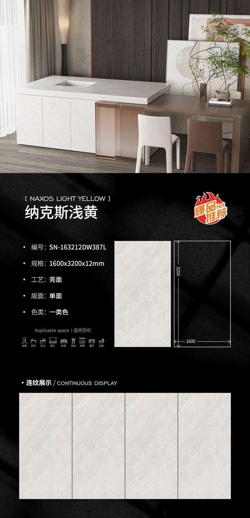 1600×3200 mm · 12 mm · Glossy sintered stone