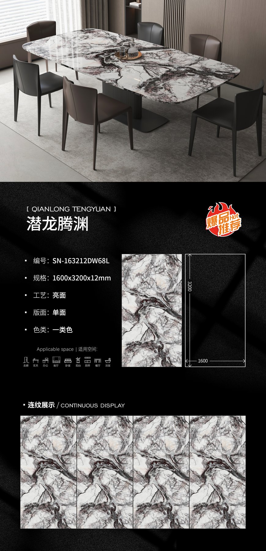 1600×3200 mm · 12 mm · Glossy sintered stone