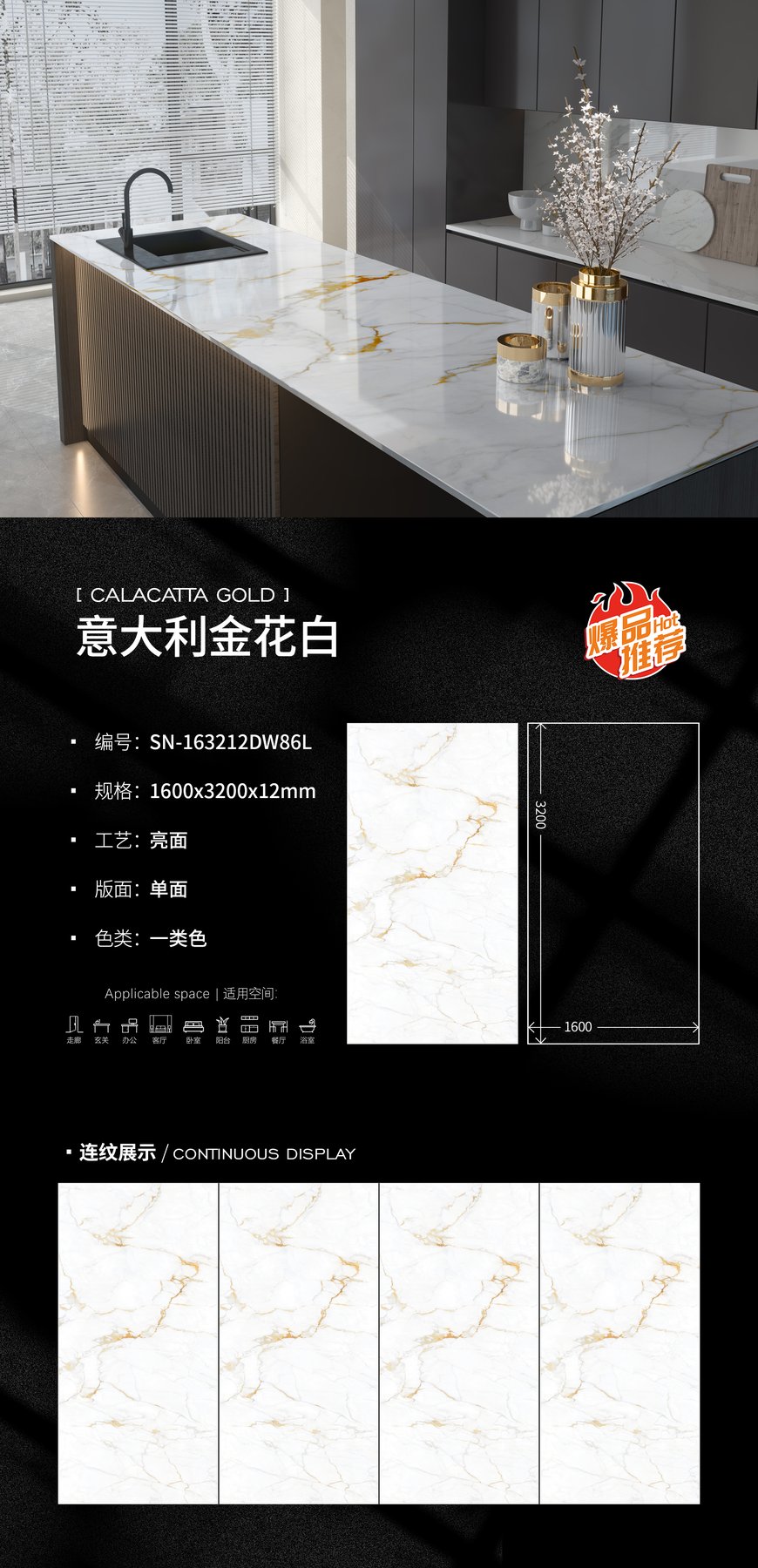 1600×3200 mm · 12 mm · Glossy sintered stone