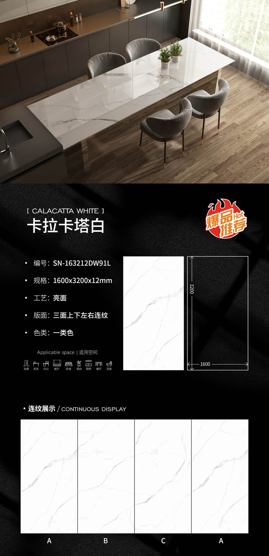 1600×3200 mm · 12 mm · Glossy sintered stone