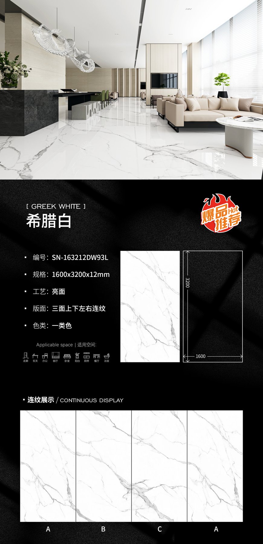 1600×3200 mm · 12 mm · Glossy sintered stone