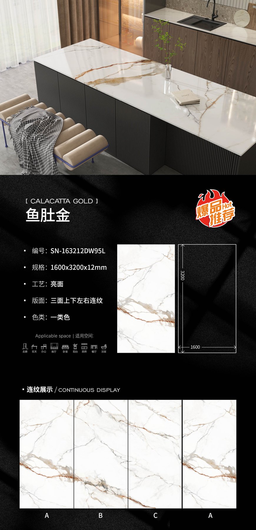 1600×3200 mm · 12 mm · Glossy sintered stone