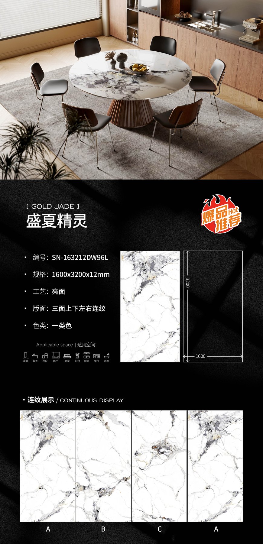 1600×3200 mm · 12 mm · Glossy sintered stone
