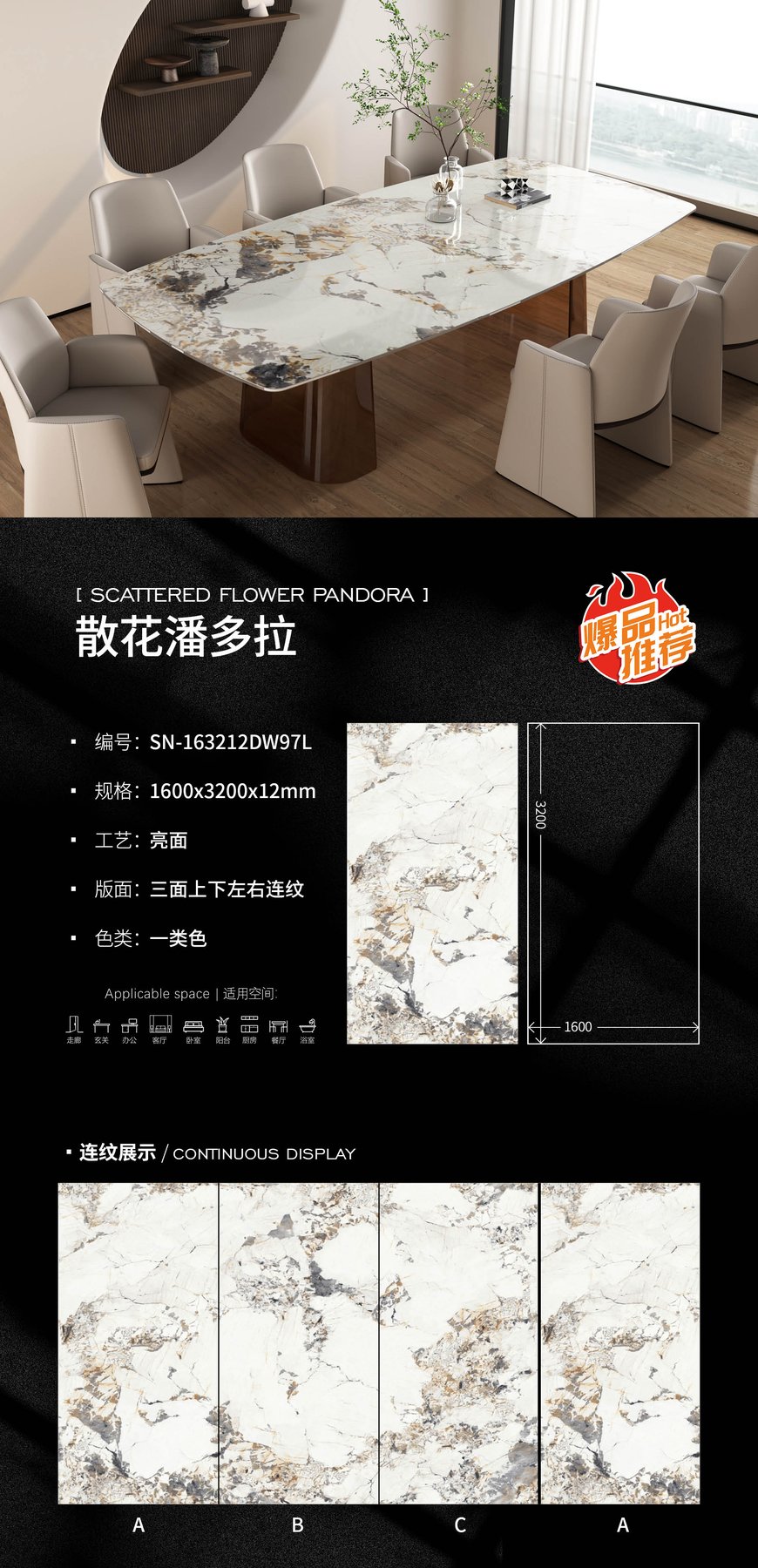 1600×3200 mm · 12 mm · Glossy sintered stone