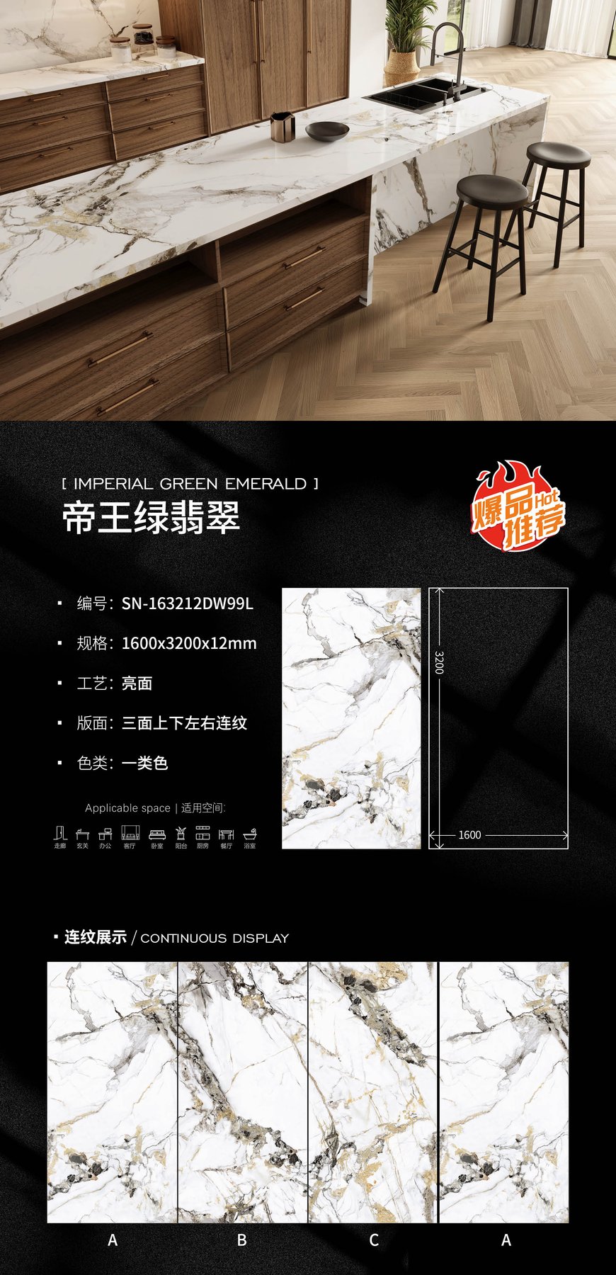 1600×3200 mm · 12 mm · Glossy sintered stone