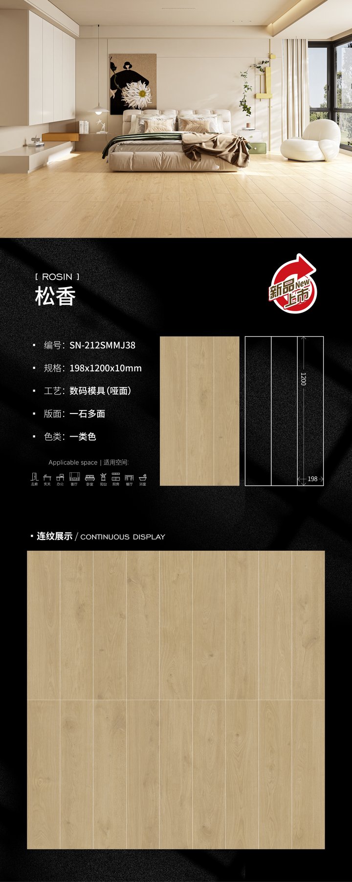 600×1200 mm · Thickness confirmed per order · Textured sintered stone