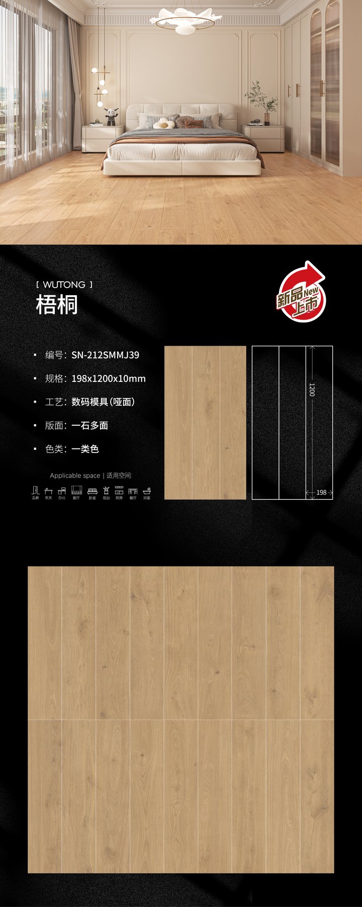 600×1200 mm · Thickness confirmed per order · Textured sintered stone