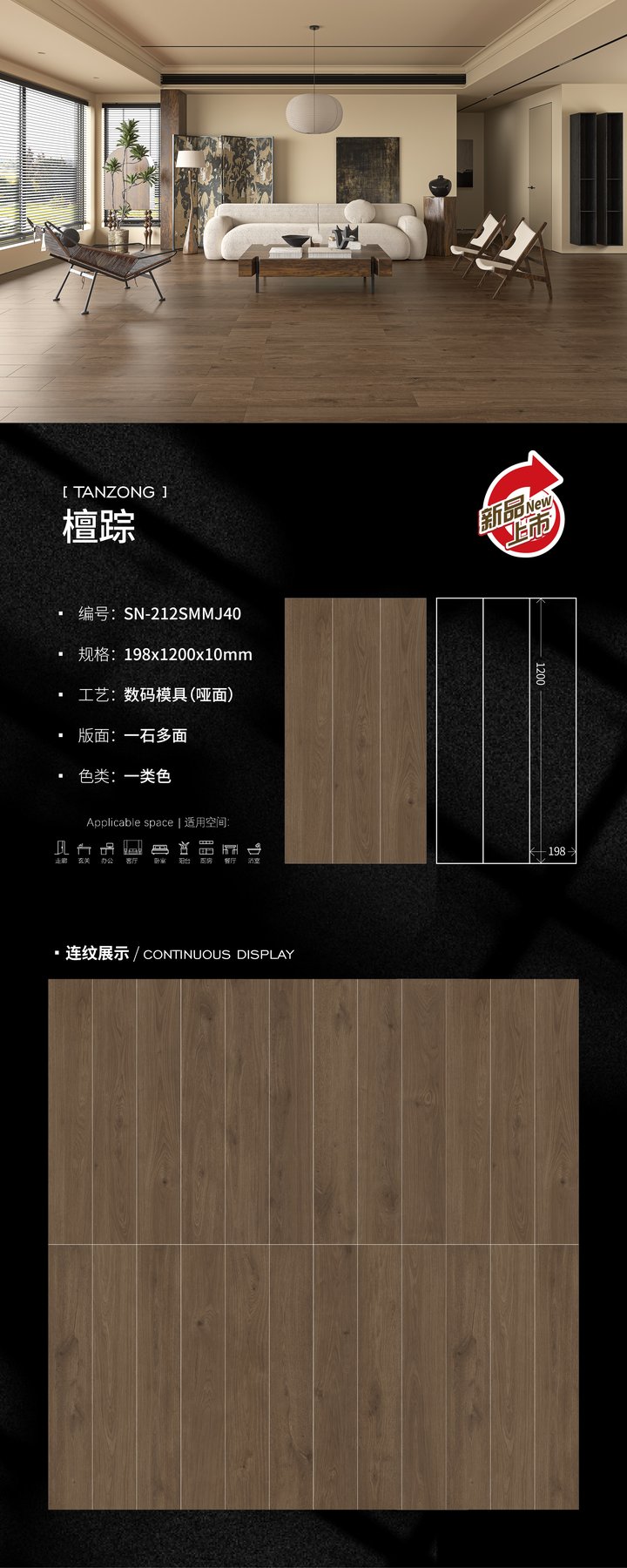 600×1200 mm · Thickness confirmed per order · Textured sintered stone