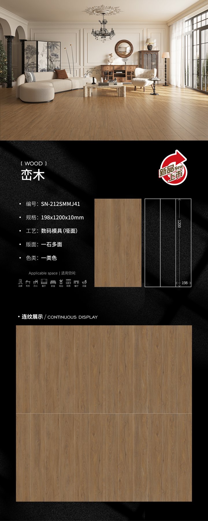 600×1200 mm · Thickness confirmed per order · Textured sintered stone