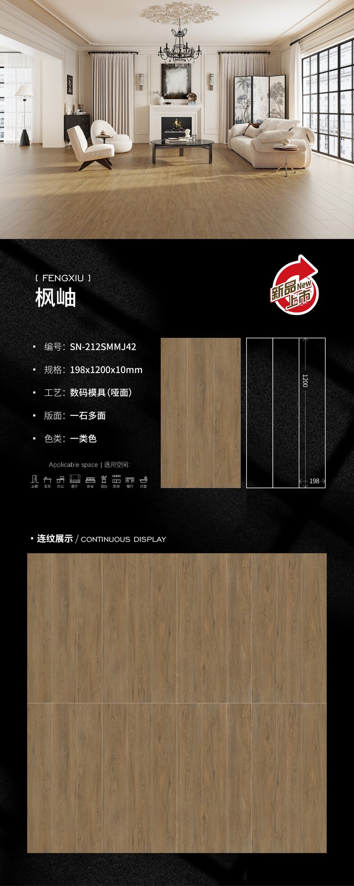 600×1200 mm · Thickness confirmed per order · Textured sintered stone