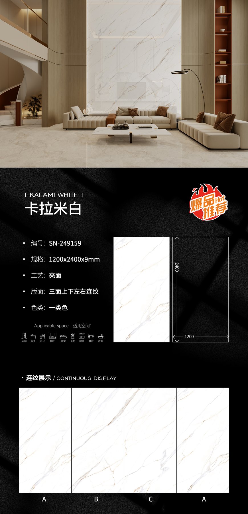 1200×2400 mm · 9 mm · Glossy sintered stone