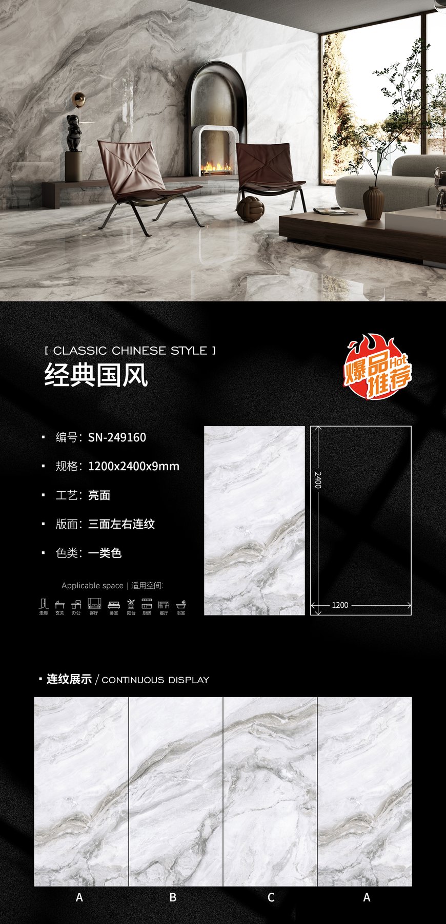 1200×2400 mm · 9 mm · Glossy sintered stone