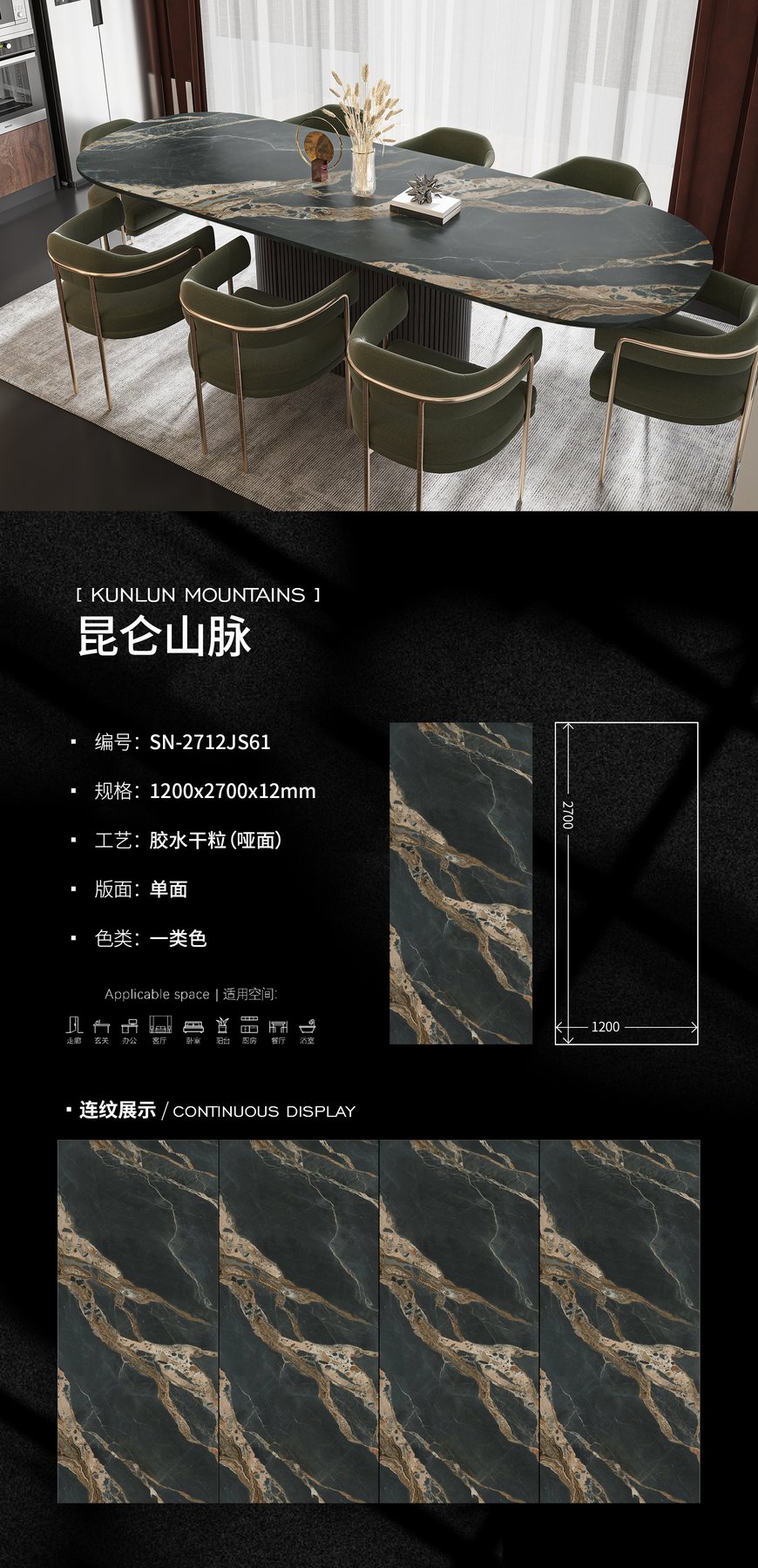 1200×2700 mm · 12 mm · Dry-granule sintered stone