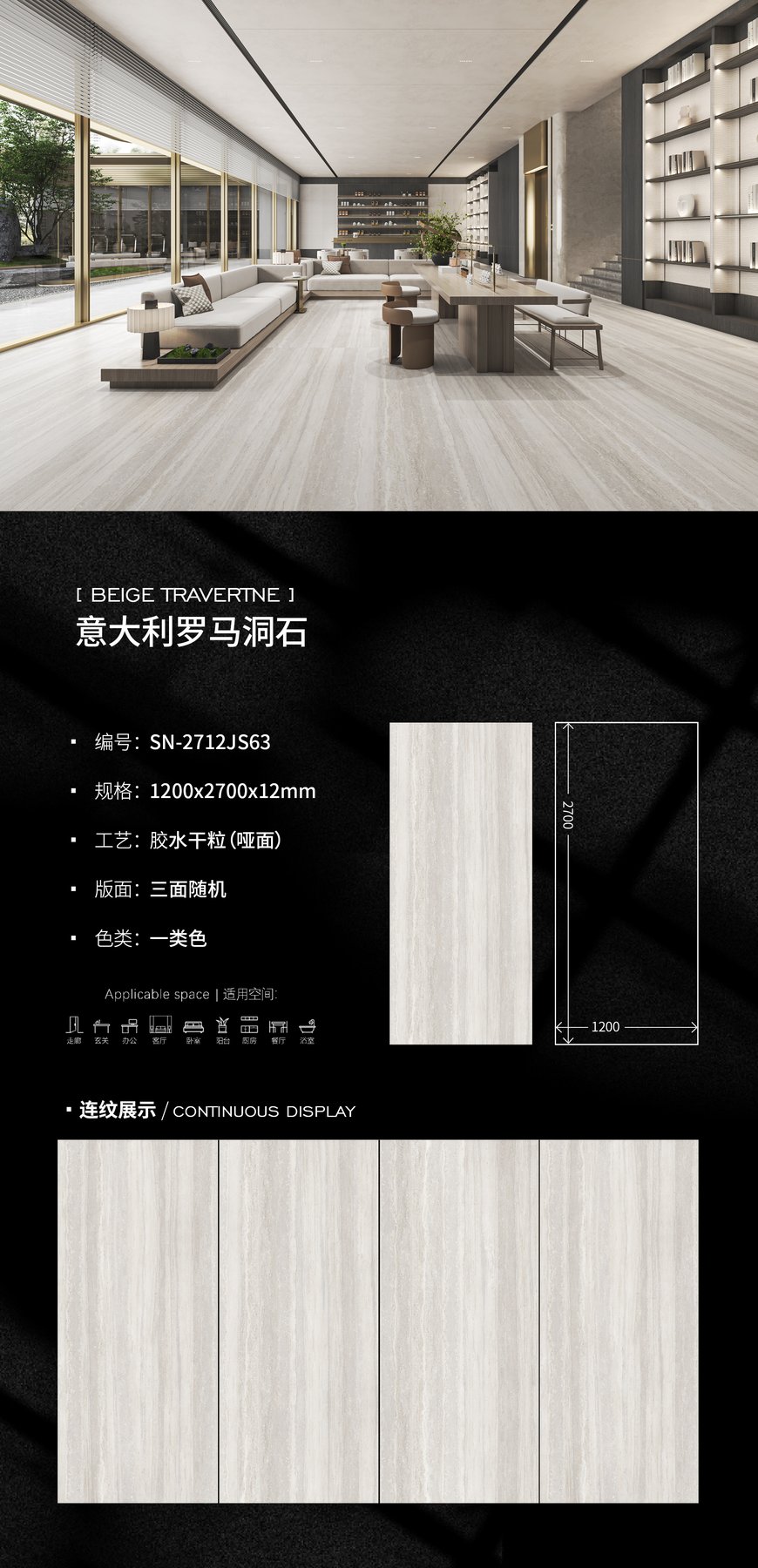 1200×2700 mm · 12 mm · Dry-granule sintered stone