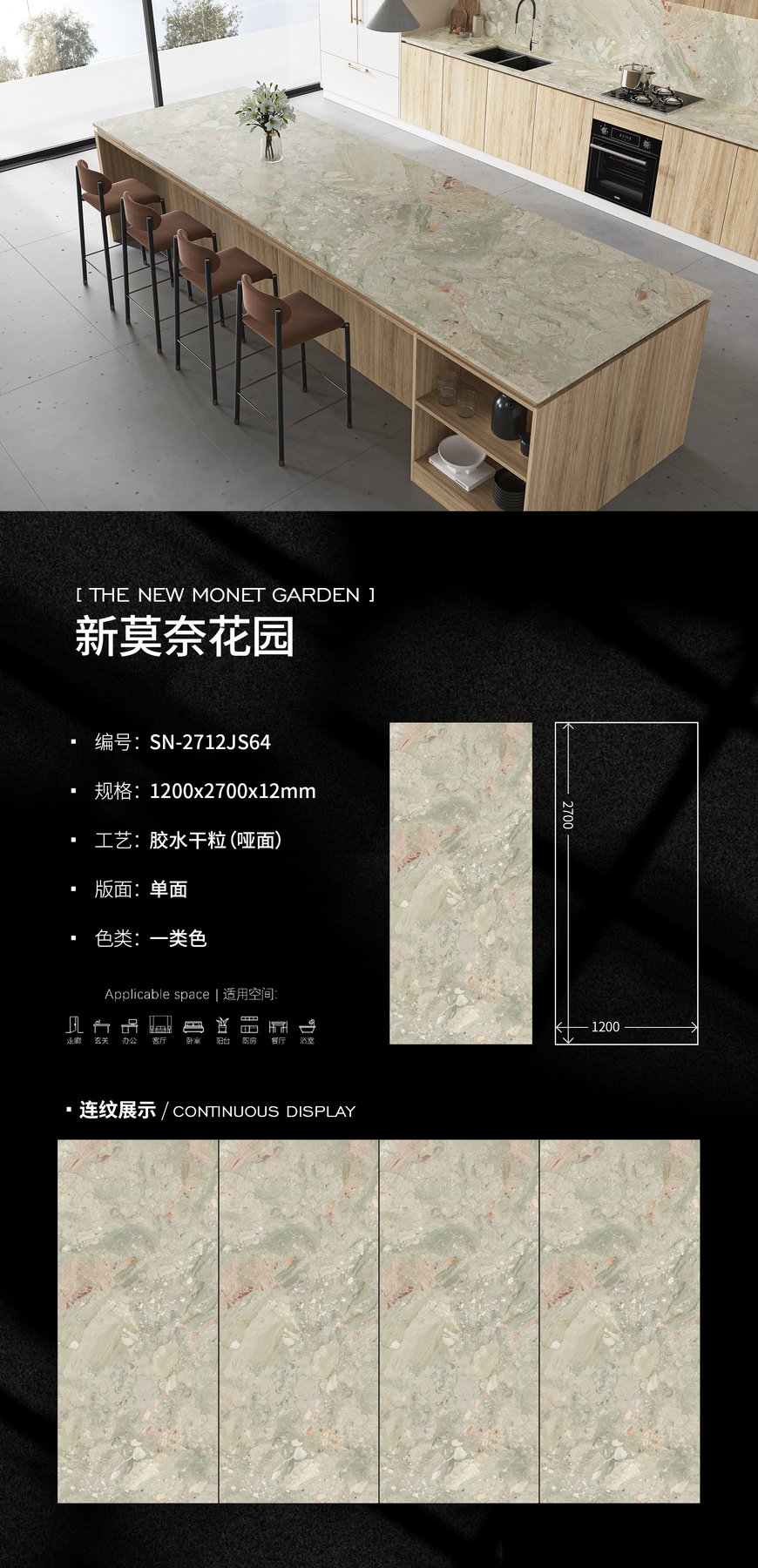 1200×2700 mm · 12 mm · Dry-granule sintered stone