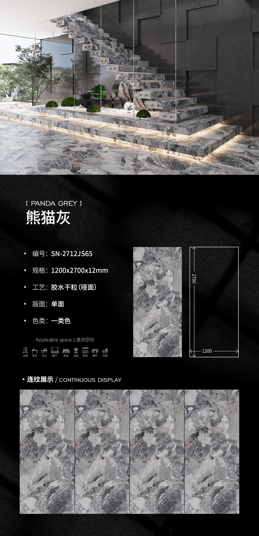 1200×2700 mm · 12 mm · Dry-granule sintered stone