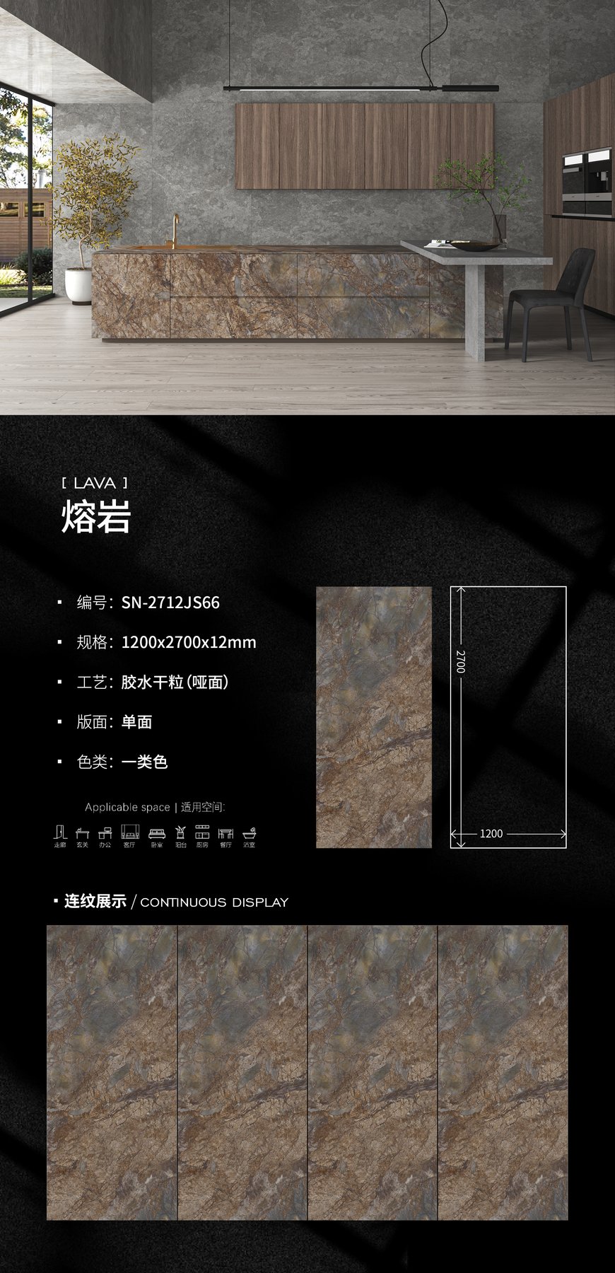 1200×2700 mm · 12 mm · Dry-granule sintered stone