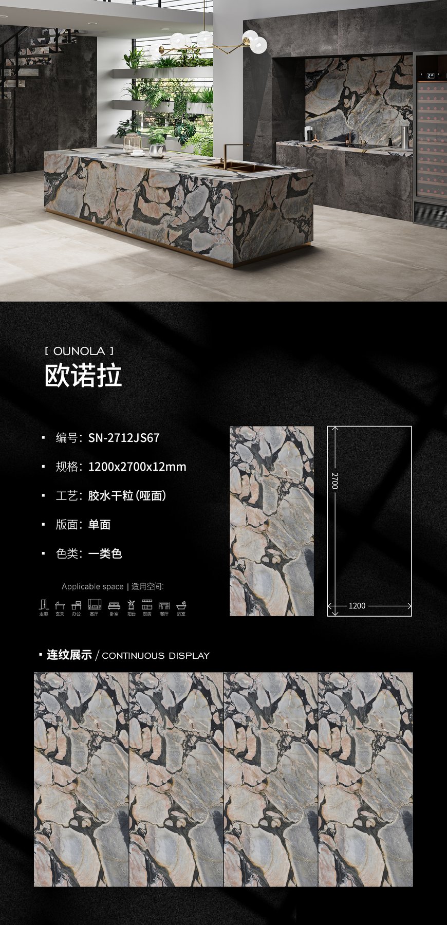 1200×2700 mm · 12 mm · Dry-granule sintered stone