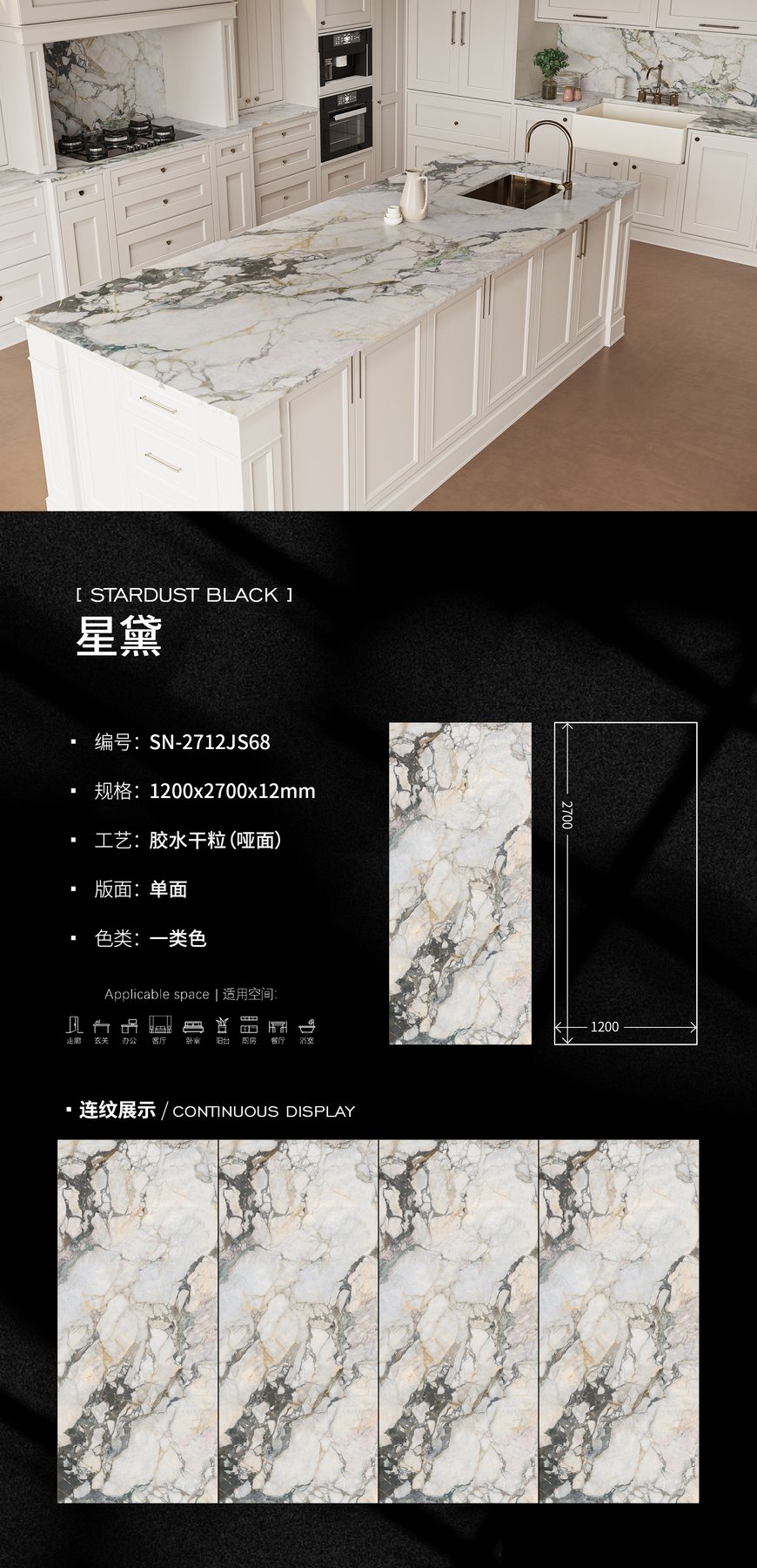 1200×2700 mm · 12 mm · Dry-granule sintered stone