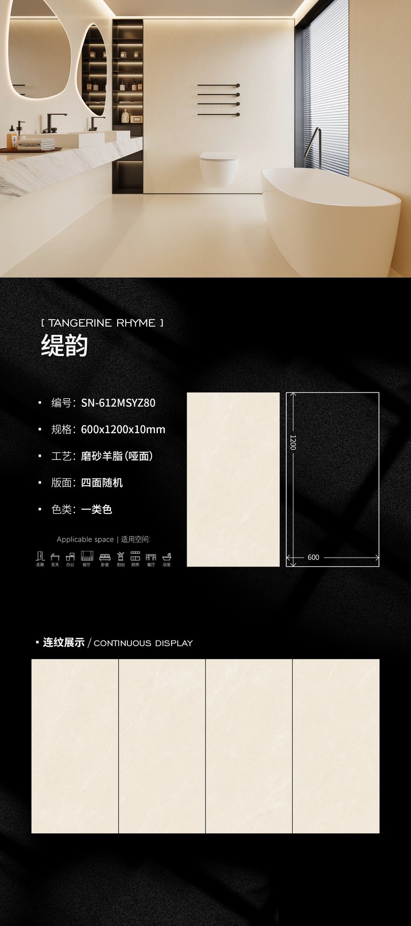 600×1200 mm · 10 mm · Textured sintered stone