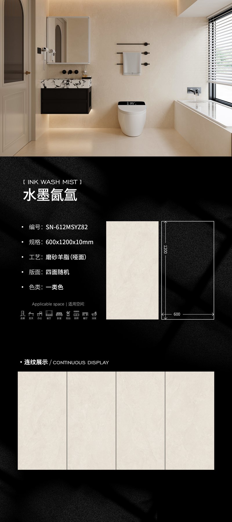 600×1200 mm · 10 mm · Textured sintered stone