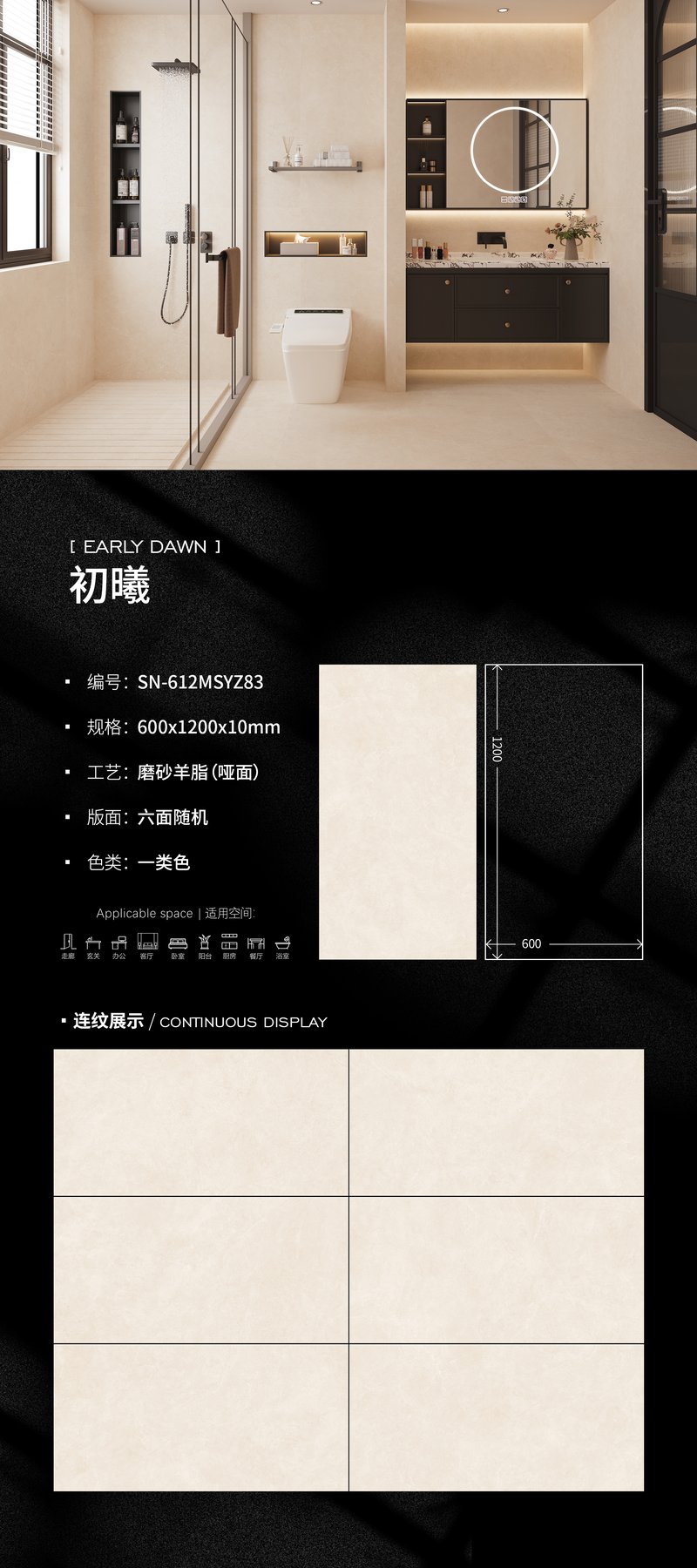600×1200 mm · 10 mm · Textured sintered stone