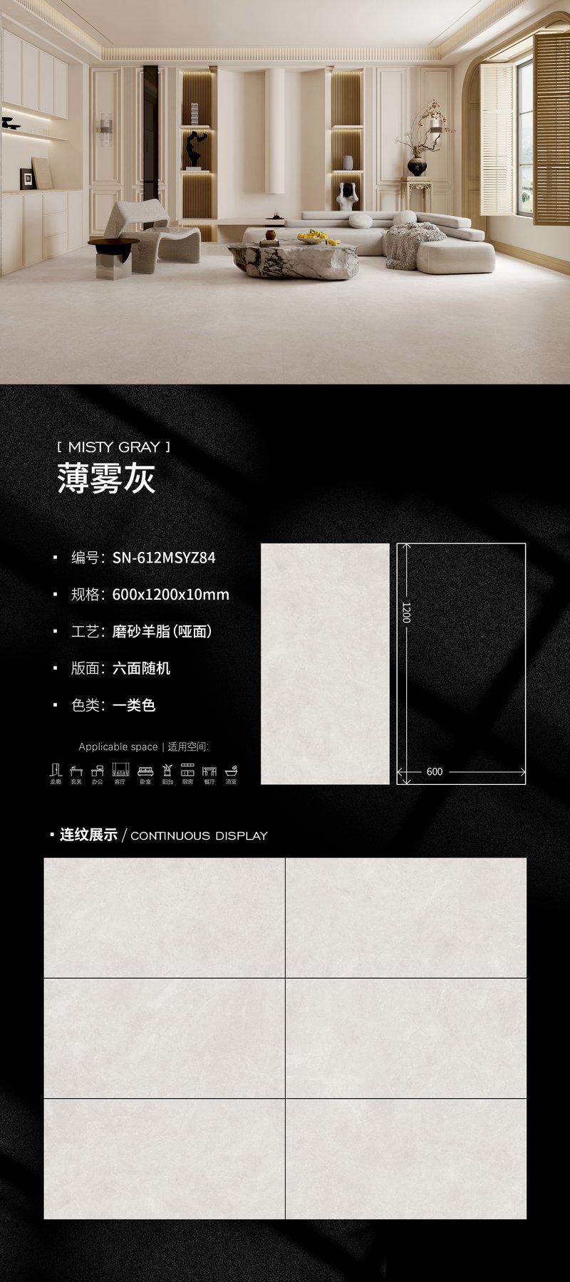 600×1200 mm · 10 mm · Textured sintered stone