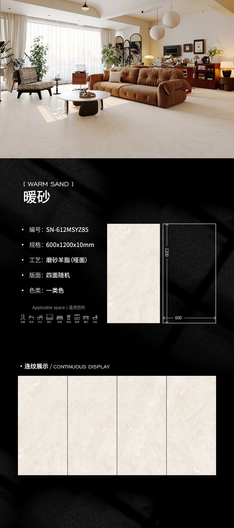 600×1200 mm · 10 mm · Textured sintered stone