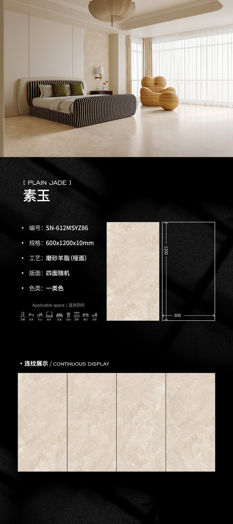 600×1200 mm · 10 mm · Textured sintered stone