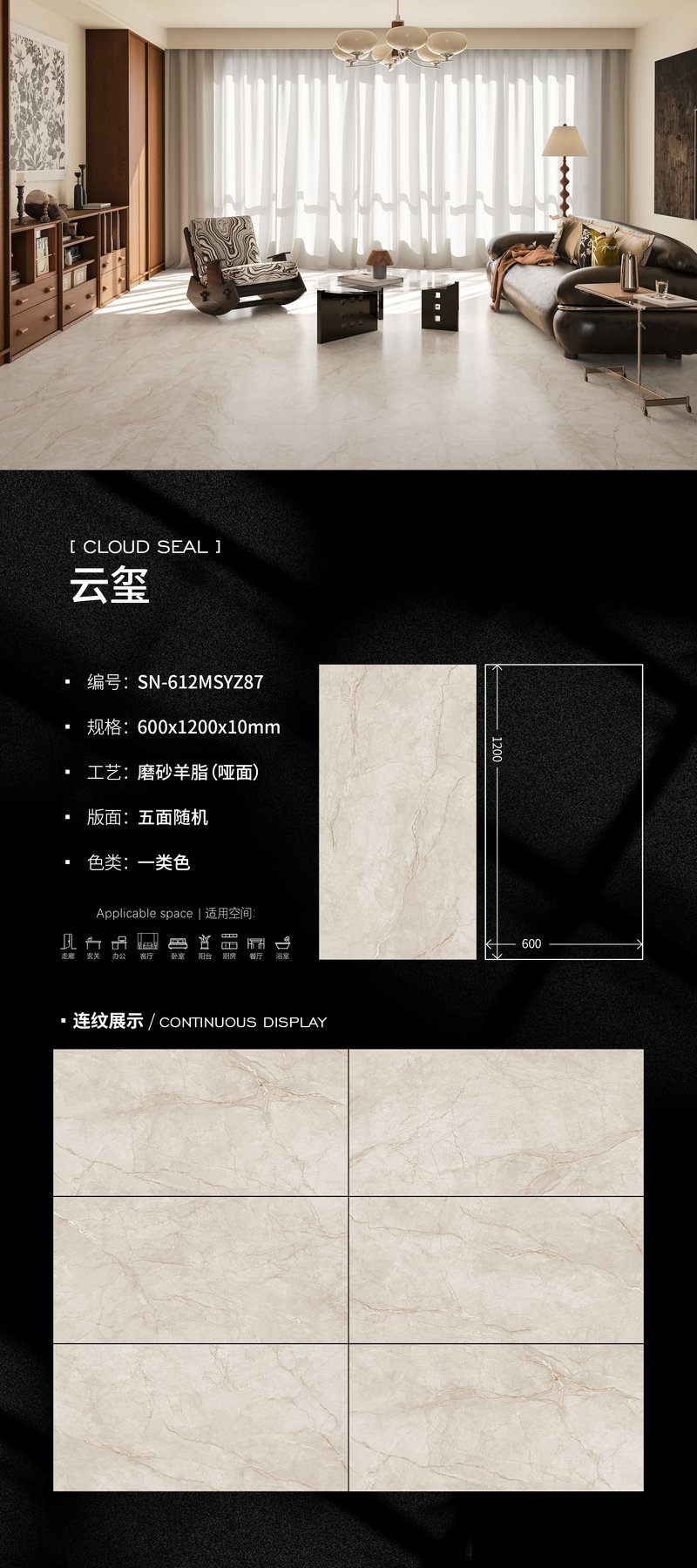 600×1200 mm · 10 mm · Textured sintered stone
