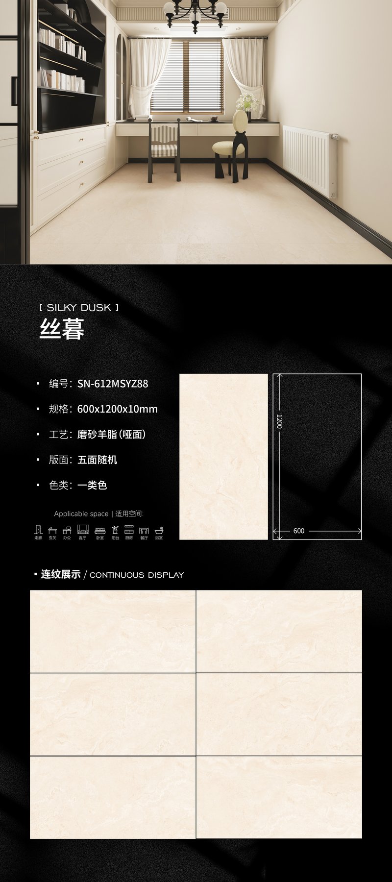 600×1200 mm · 10 mm · Textured sintered stone