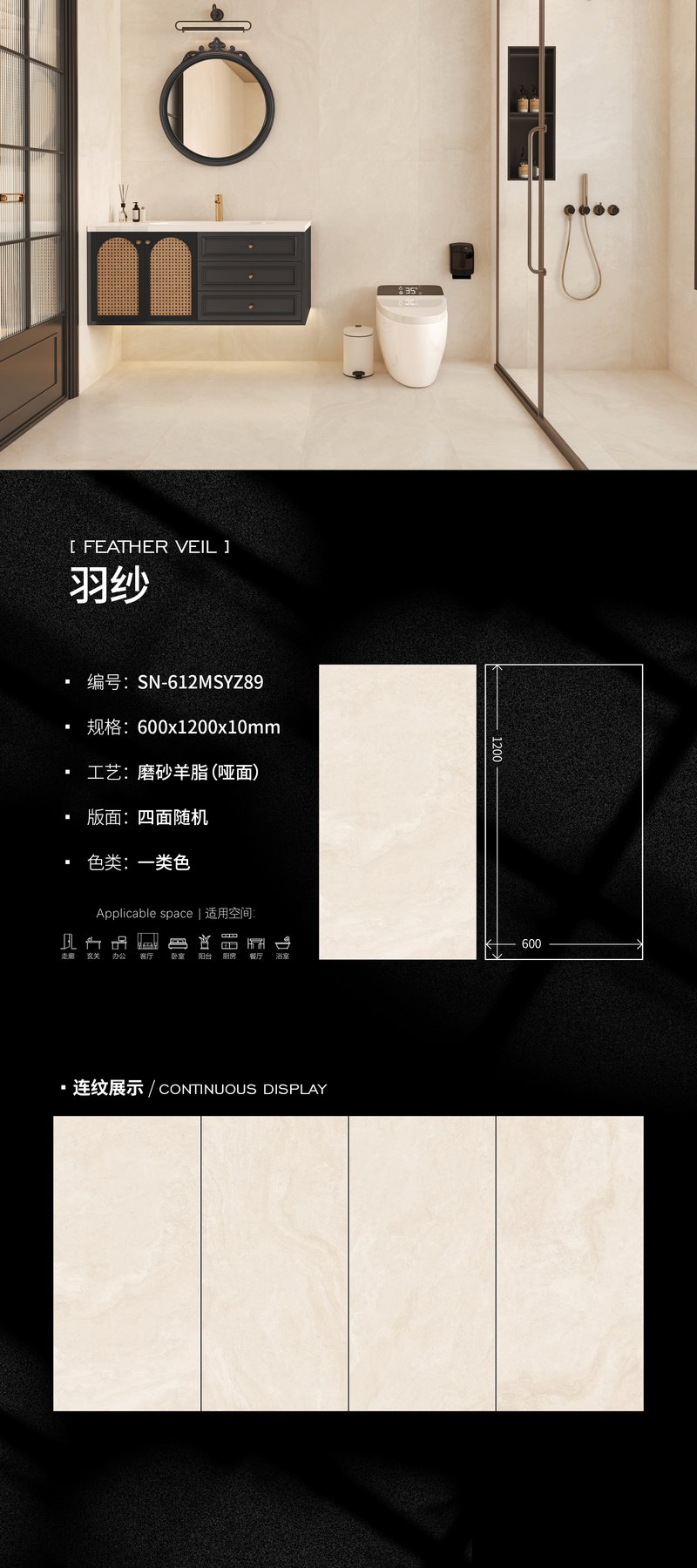 600×1200 mm · 10 mm · Textured sintered stone