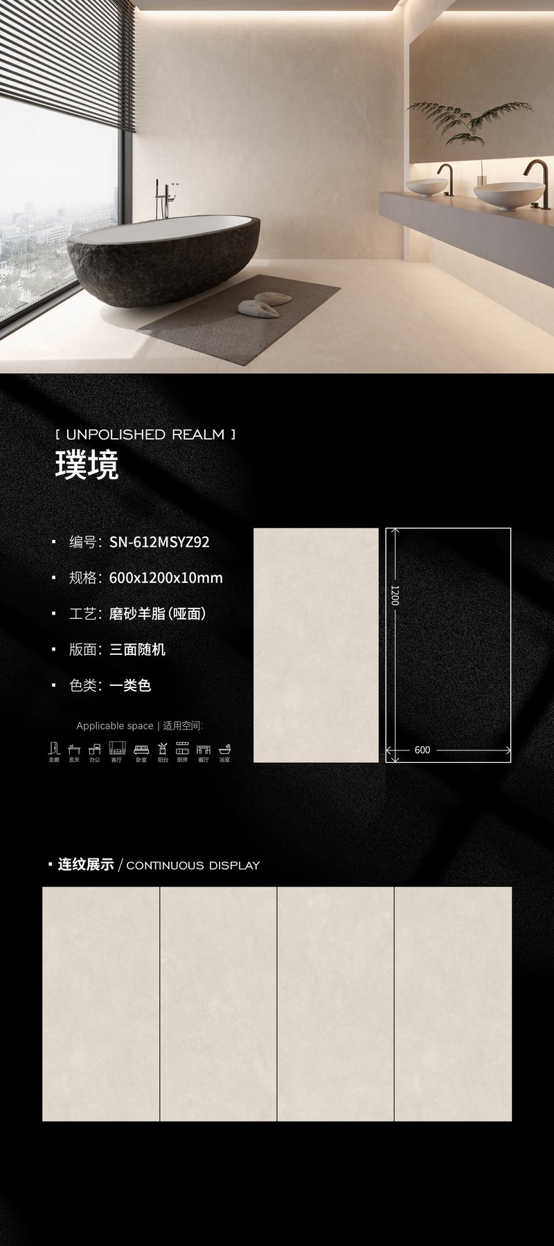 600×1200 mm · 10 mm · Textured sintered stone