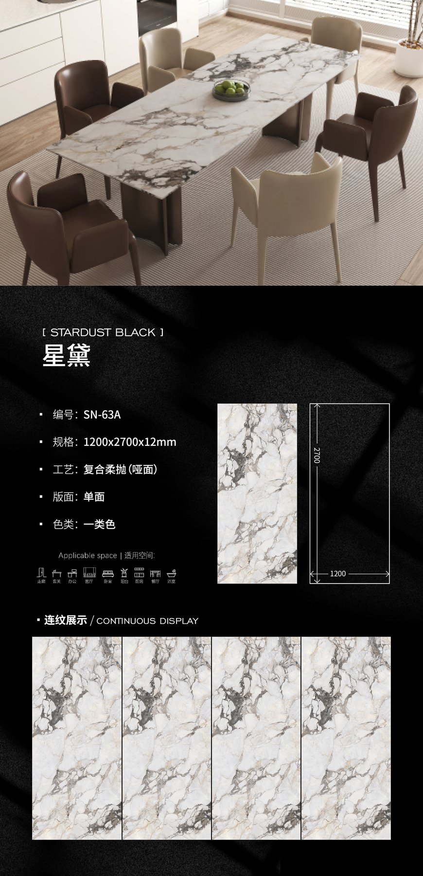 1200×2700 mm · 12 mm · Soft-polished sintered stone