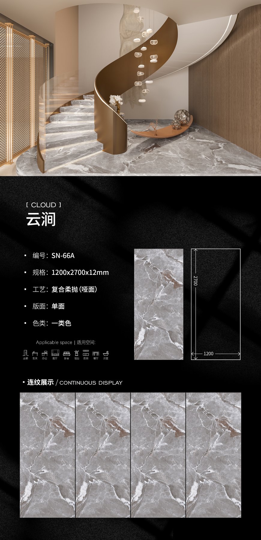 1200×2700 mm · 12 mm · Soft-polished sintered stone