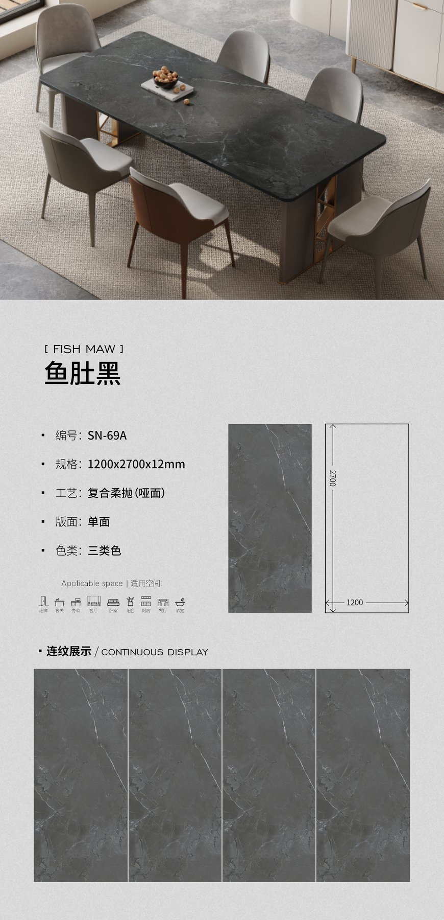 1200×2700 mm · 12 mm · Soft-polished sintered stone