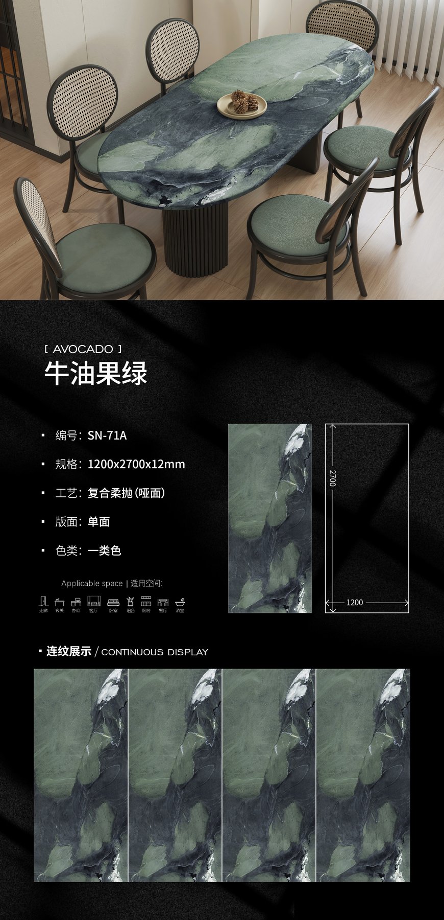1200×2700 mm · 12 mm · Soft-polished sintered stone