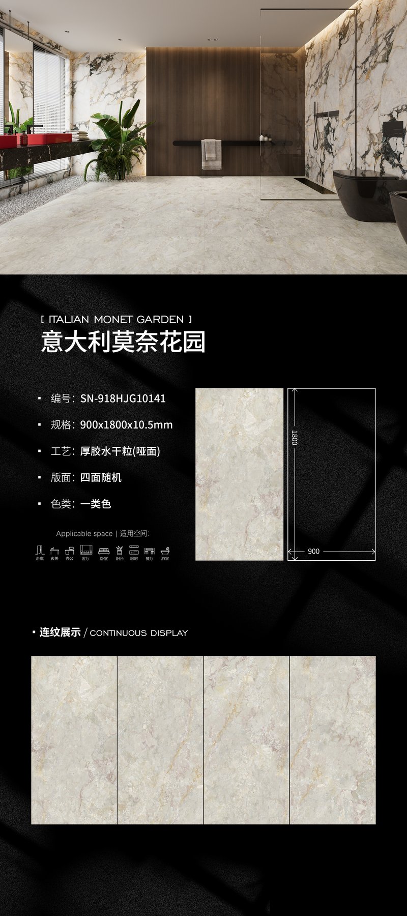 900×1800 mm · 10.5 mm · Dry-granule sintered stone
