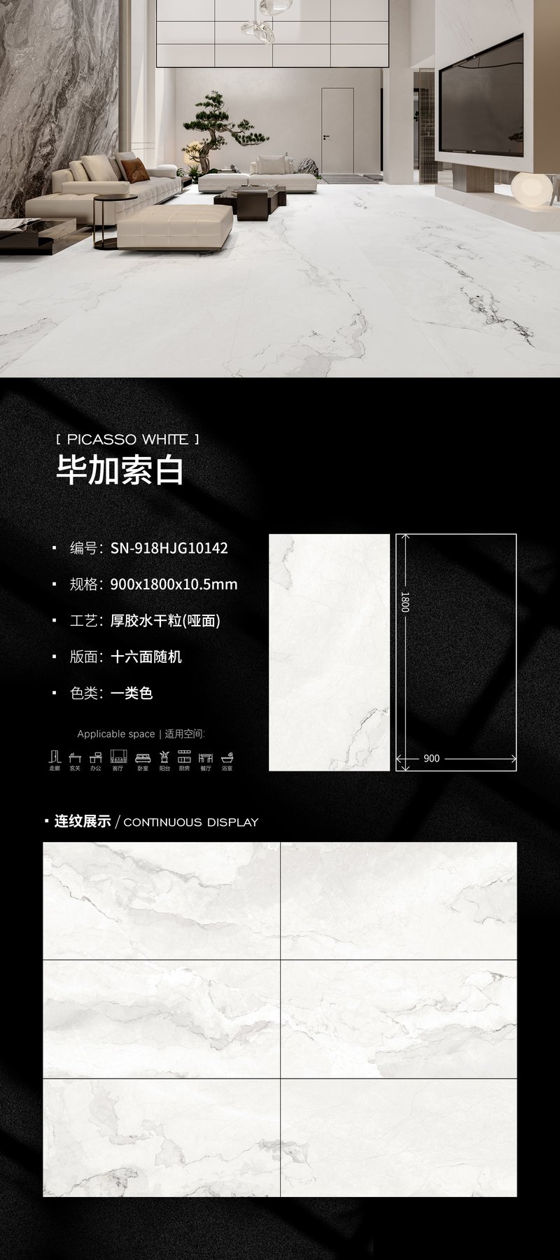 900×1800 mm · 10.5 mm · Dry-granule sintered stone
