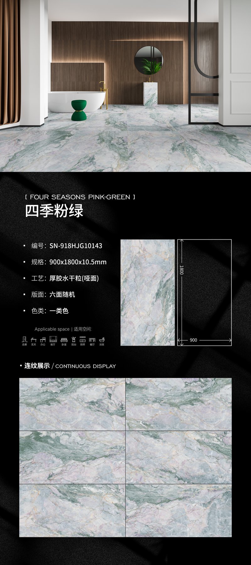 900×1800 mm · 10.5 mm · Dry-granule sintered stone