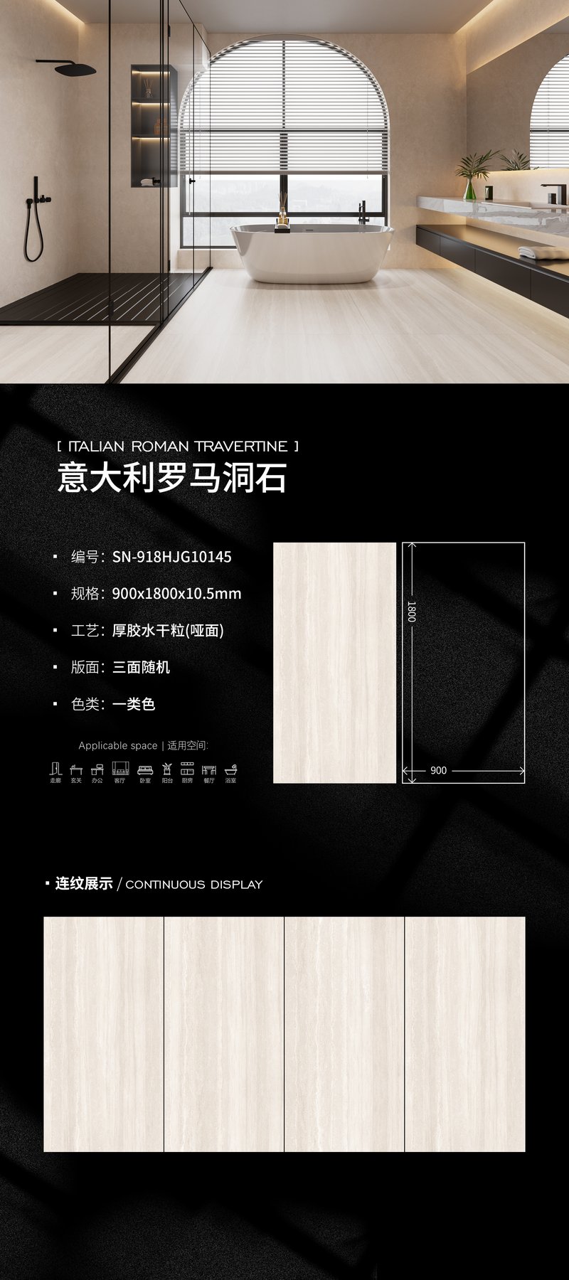 900×1800 mm · 10.5 mm · Dry-granule sintered stone