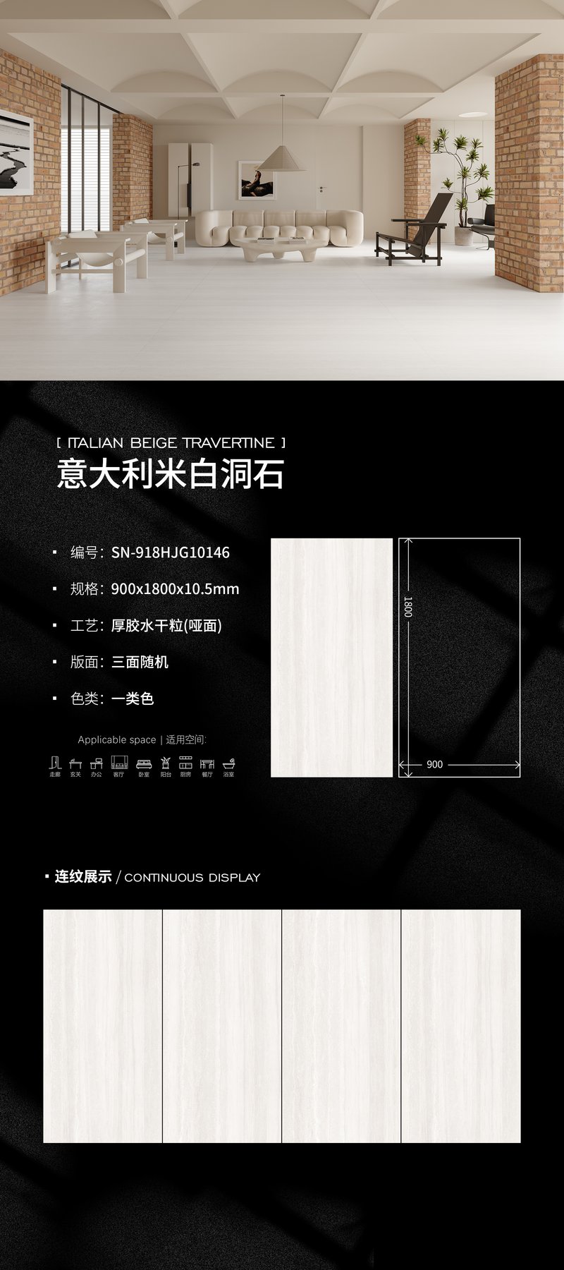 900×1800 mm · 10.5 mm · Dry-granule sintered stone