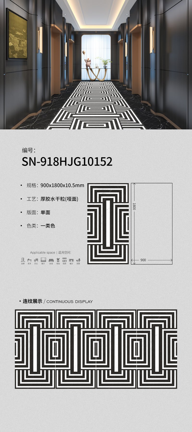 900×1800 mm · 10.5 mm · Dry-granule sintered stone
