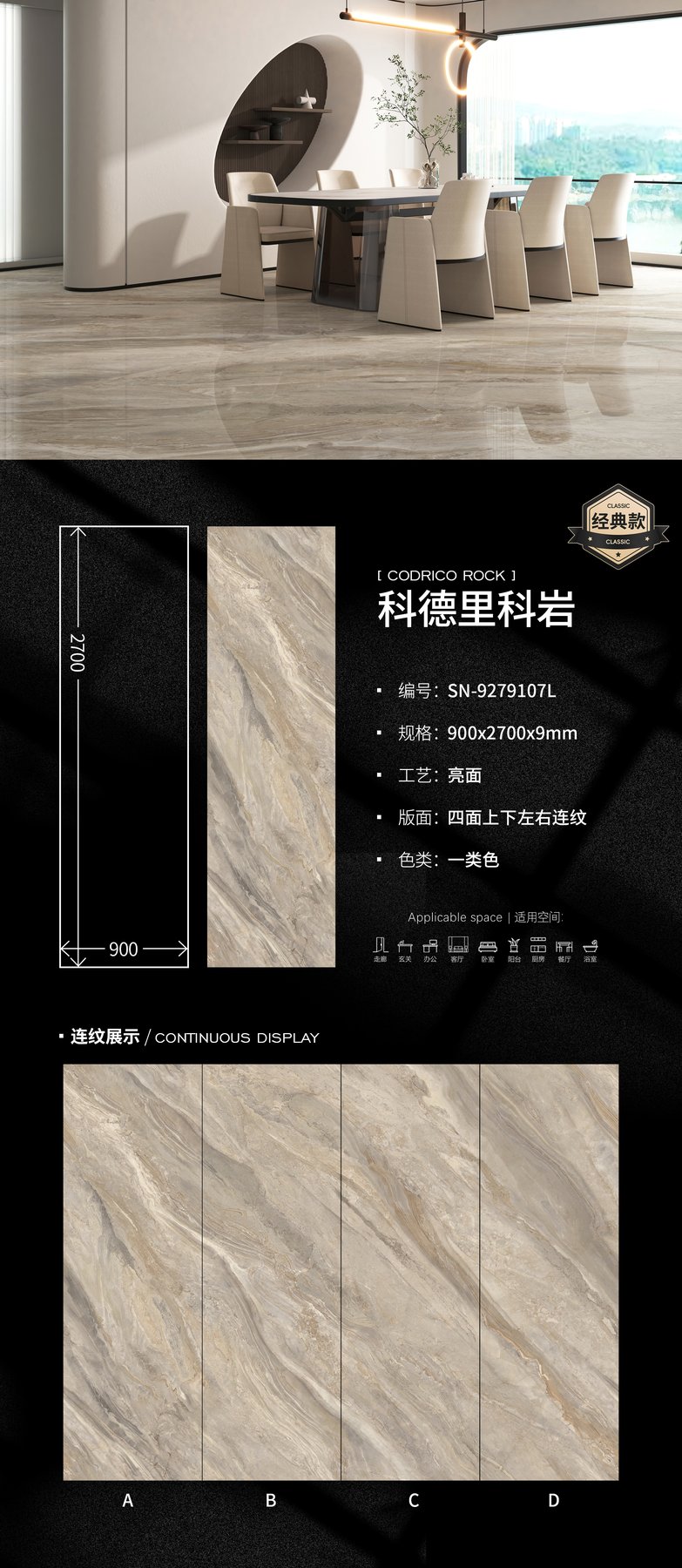 900×2700 mm · 9 mm · Glossy sintered stone