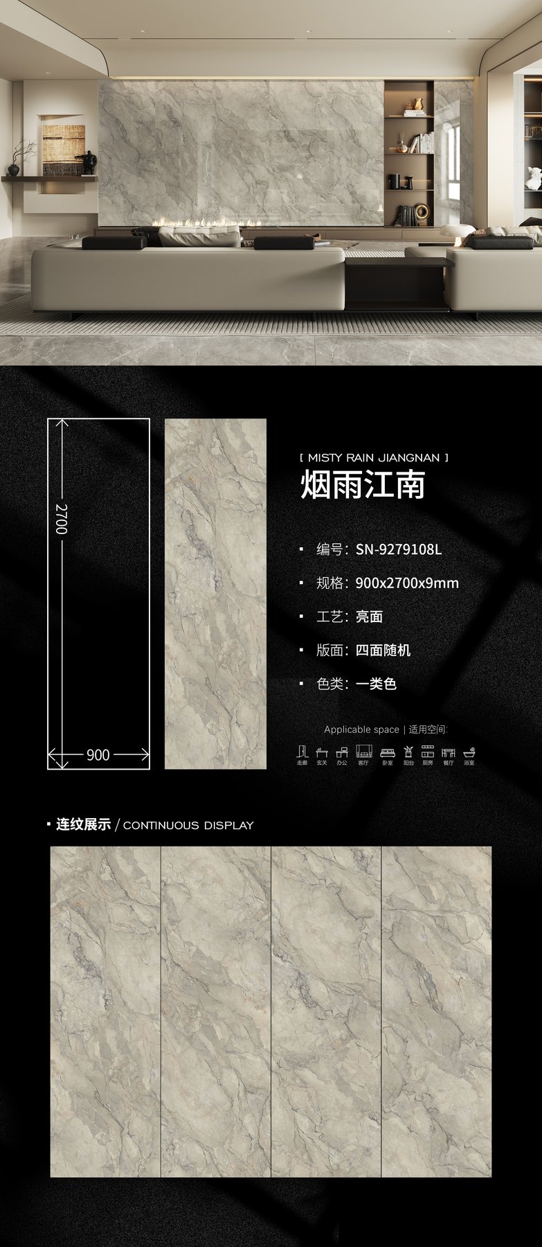 900×2700 mm · 9 mm · Glossy sintered stone